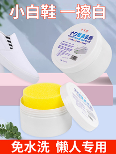 White Shoe Cleaner, No-Wash Decontamination Cleaner, Shoe Polish, White Sneaker Brush, White Shoe Cleaning Cream