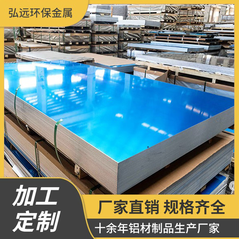 铝板中厚铝板批发6061厚铝板 7075中厚铝板 6061T6合金铝板可切料