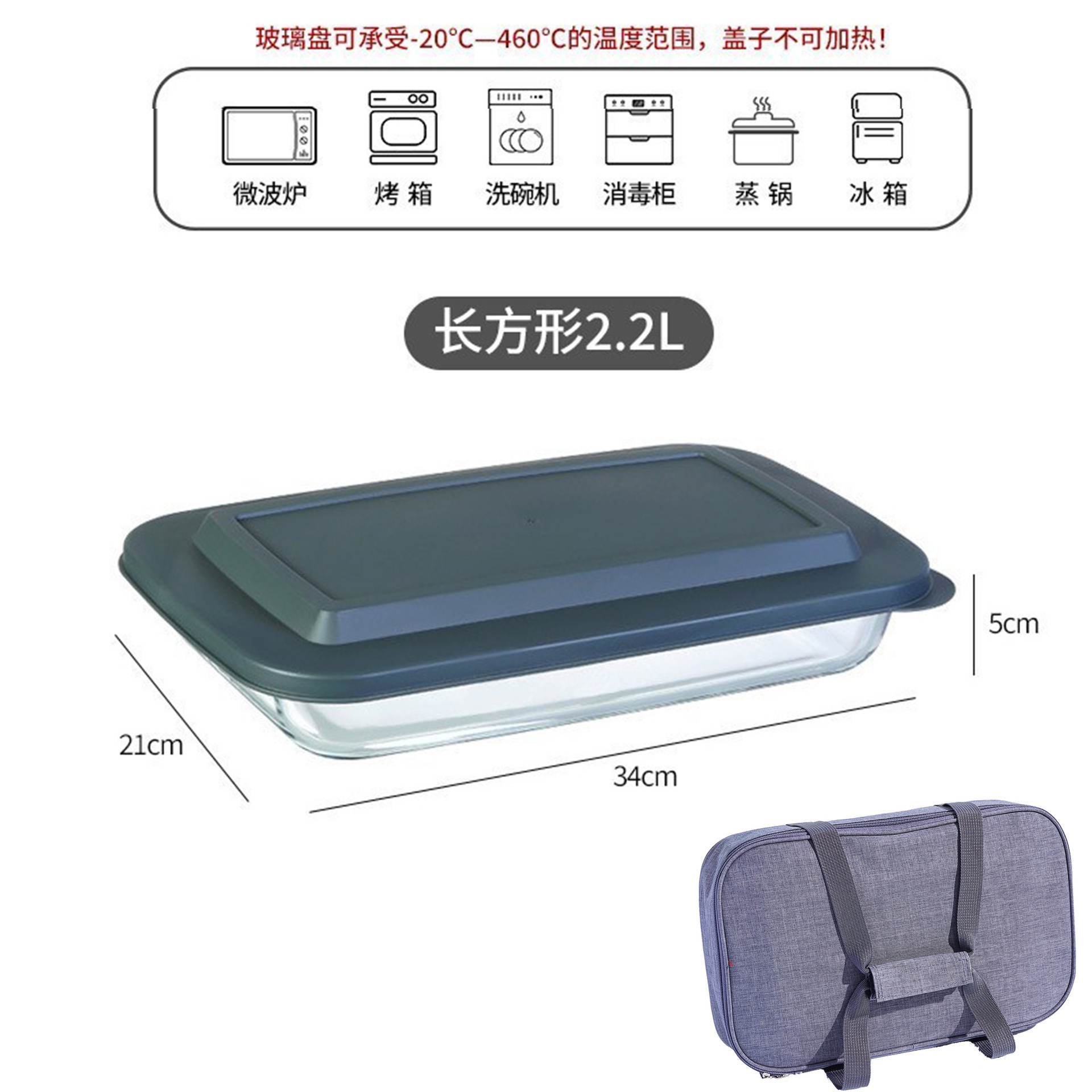 Plato de vidrio con alto contenido de borosilicato con tapa, horno microondas, horno, cocina, caja de bola de masa de vidrio, plato de pescado al vapor rectangular