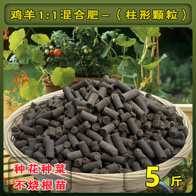 2.5kg 닭과 양 혼합 과립 비료(기둥형) 구매자의 95% 이상이 선택