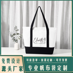 Splicing one-piece canvas bag custom logo large capacity canvas bag corporate advertising exhibition canvas tote bag
