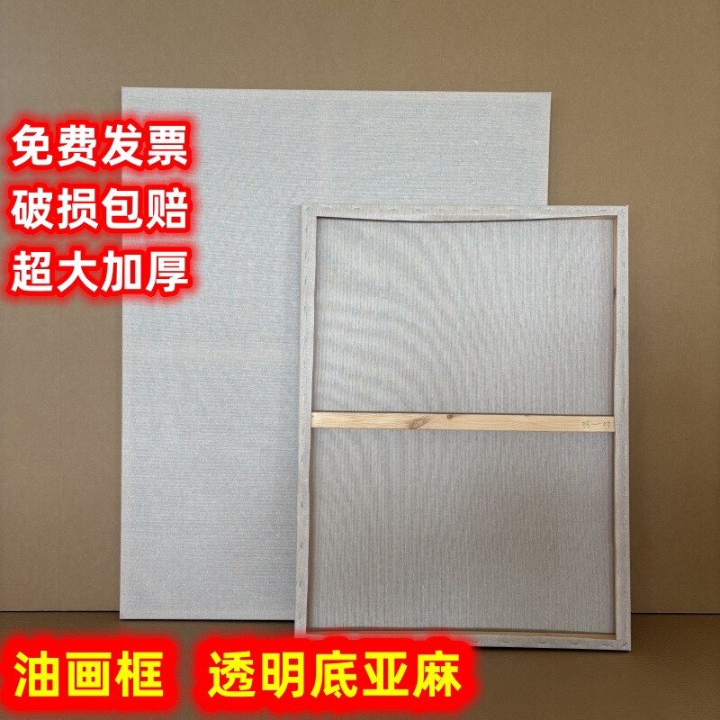 Transparent Bottom Linen Oil Painting Frame Graduation Creative Oil Painting Frame Extra Large Size Oil Canvas Frame with Frame Finished Product Transparent Bottom Linen Oil Painting Frame Graduation Creative Oil Painting Frame Extra Large Size Oil Canvas Frame with Frame Finished Product
