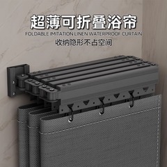 卫生间防水防霉隐形高档淋浴折叠帘洗澡家用挂帘浴室免打孔隔断帘