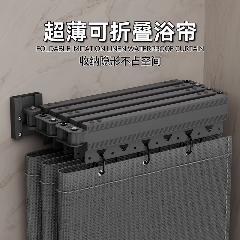 Bathroom Waterproof and Mildew-Proof Invisible High-End Shower Folding Curtain for Bathing Household Hanging Curtain Bathroom Punch-Free Partition Curtain