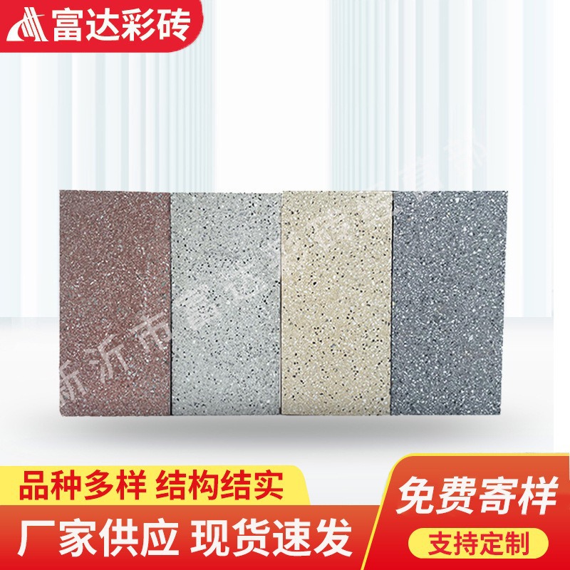 仿石材PC透水砖人行道广场砖生态路面砖防滑耐磨彩色混凝土透水砖