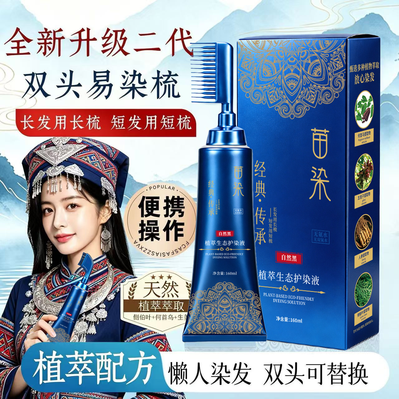 Hair Dye Easy to Apply, Single Agent Dual-Head Design, Beauty Hair Dye Cream, Plant-Based, Gentle and Non-Damaging to Hair, Covers Gray Hair
