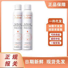 法国雅喷雾300ml漾舒护活泉大喷补水保湿定妆缓敏感肌化妆水喷雾