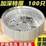新品家用不粘加厚铝箔盘
