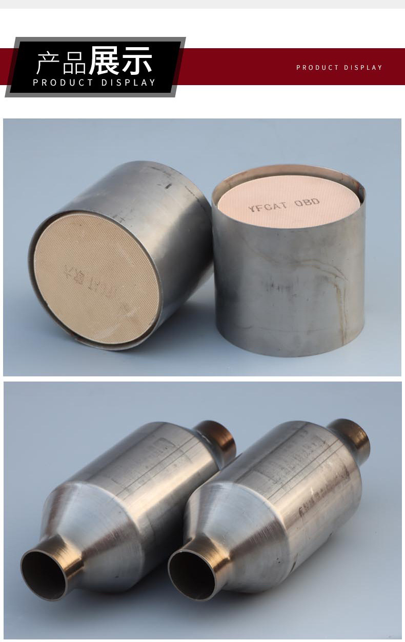 Neutral Three-Yuan Bag, Medium-Section Ceramic Metal Core, Car Exhaust Gas Purification, Filtration, Complete Specifications, Three-Way Catalytic Converter