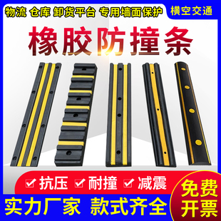 Rubber Anti-collision Strip Rubber Block Cushion Warehouse Unloading Anti-collision Block Wharf Ship Fender Truck Reversing Cushion