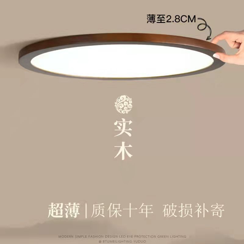 新中式中国风吸顶灯卧室圆形现代简约胡桃木色实木北欧房间LED灯