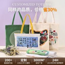 帆布袋定制logo帆布包手提袋环保袋购物袋加急定做便携空白袋