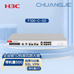 Hua San (H3C) F100-C-G5 Enterprise Firewall 2 GE 8 GE Gigabit VPN Tape Machine 400