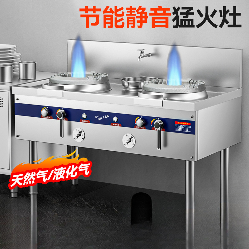 商用饭店节能煤气灶猛火炉熄火保护煤气炉液化气灶专用天然气灶