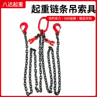 Sling G80 Grade High Strength Manganese Steel Chain Rigging Sling Complete Set of Lifting Chain Traveling Crane Sling