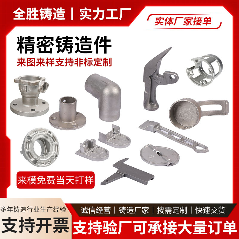 精密铸钢件 铸钢件毛坯 铸钢件铸造 精铸钢件 水玻璃铸钢件加工