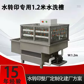 小型1.2米水洗槽5米水洗机 自动喷涂设备 厂家技术支持可定制长度