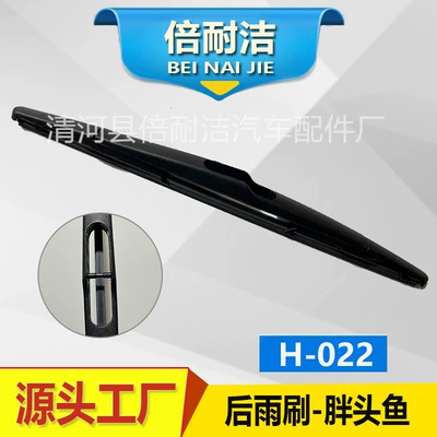 Wiper, special car dedicated boneless original - h022-gl8-fat-head-fish