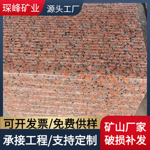 厂家批发 中国红石材 将军红花岗岩 贵妃红光面荔枝面 外墙干挂-阿里巴巴