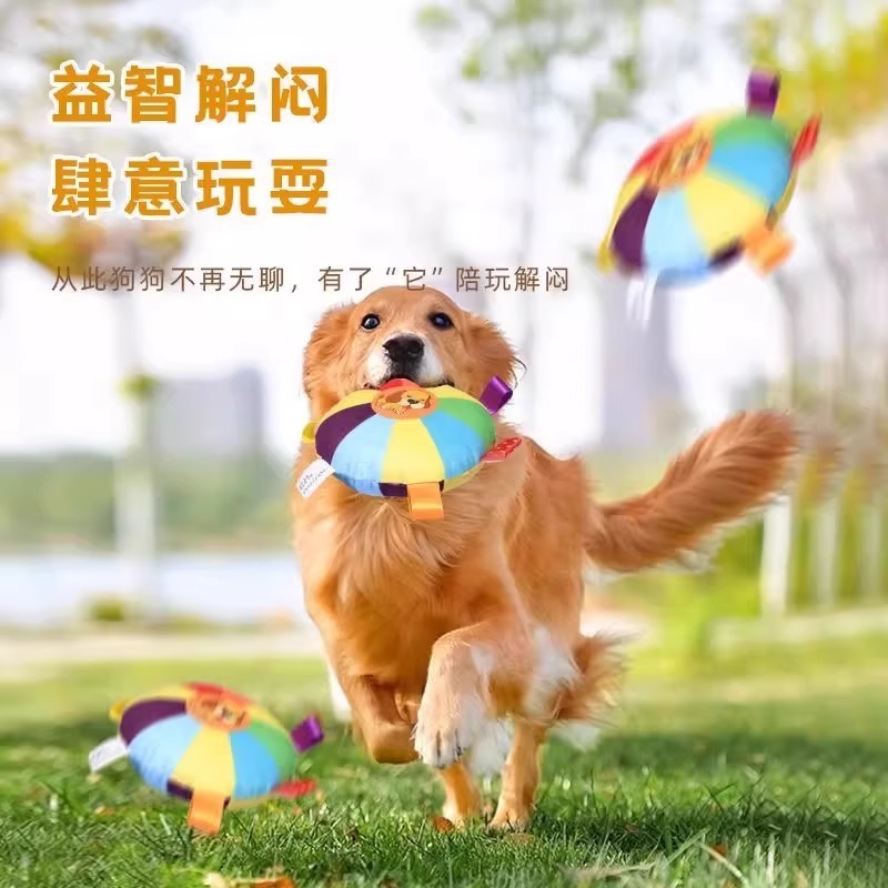 【包邮】狗狗飞盘训狗边牧用品训犬宠物飞碟训练户外玩具小狗狗用|undefined