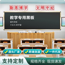 学校教室磁吸大黑板墙挂式教学培训黑板学生家用磁性写字板