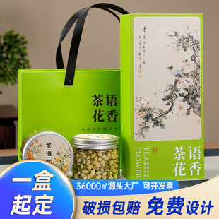 Jiugongge Jasmine Tea Packaging Box Empty Gift Box Honeysuckle Chrysanthemum Rose Transparent Jar Neutral Souvenir Customized
