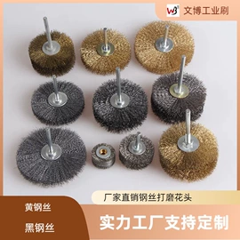 工具刷;抛光轮;磨头