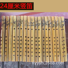 厂家供应 24厘米天然竹笛 竖吹笛子 学生6孔初学者 小A调便携易吹
