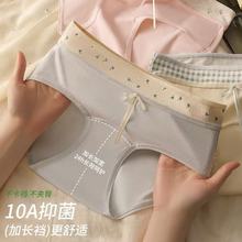 内裤女纯棉夏天薄款2025新款中腰a类全棉少女内裤10A抗菌三角裤女