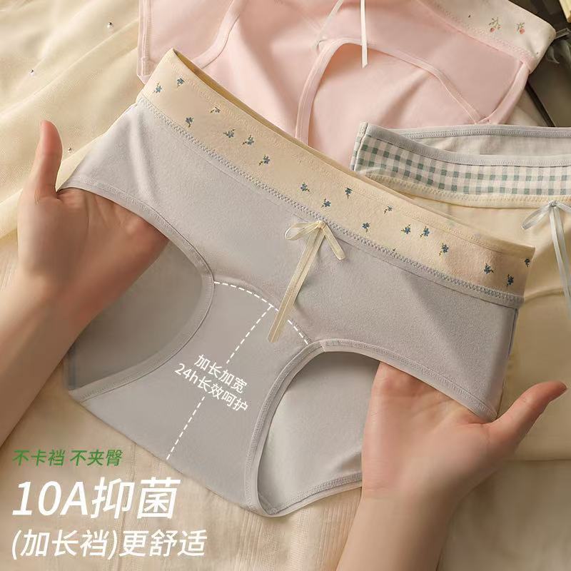 内裤女纯棉夏天薄款2025新款中腰a类全棉少女内裤10A抗菌三角裤女