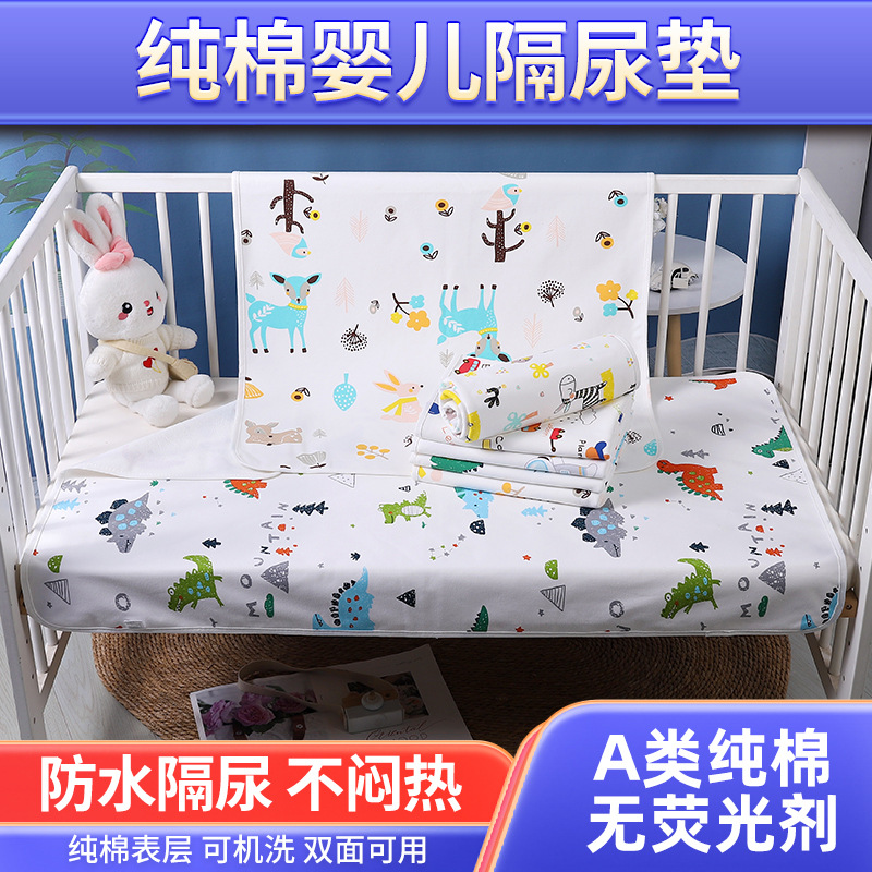 Baby Diaphragm Pad Pure Cotton Washable Waterproof Breathable Large Kindergarten Leak-proof Sliding Overnight Bed Sheet Menstruation Mat