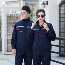 棉质工作服套装男反光条长袖汽修机修工厂车间建筑工地劳保服七色