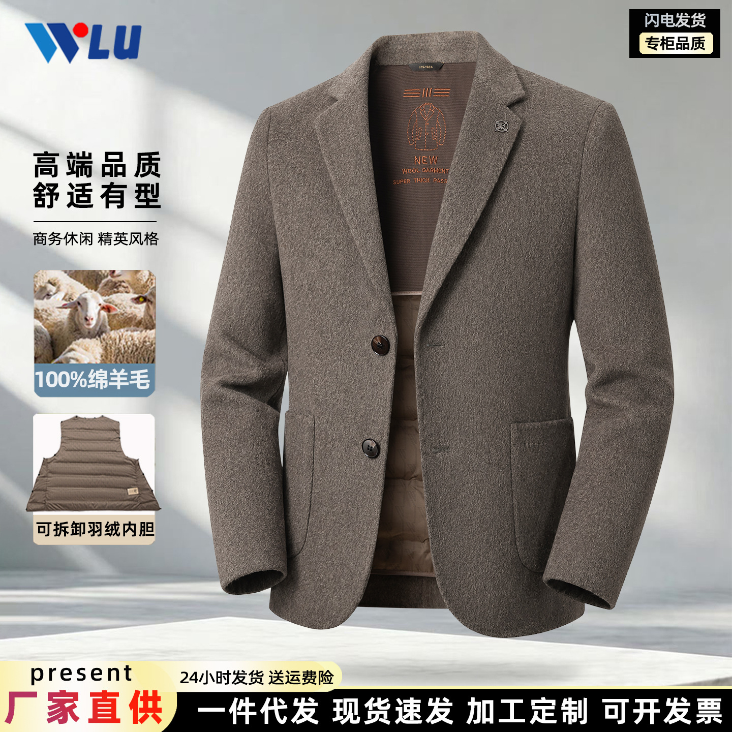 2026 Autumn/Winter Men's New 100% Sheep Wool Suit with Detachable Liner, Business Casual Double-Sided Wool Overcoat