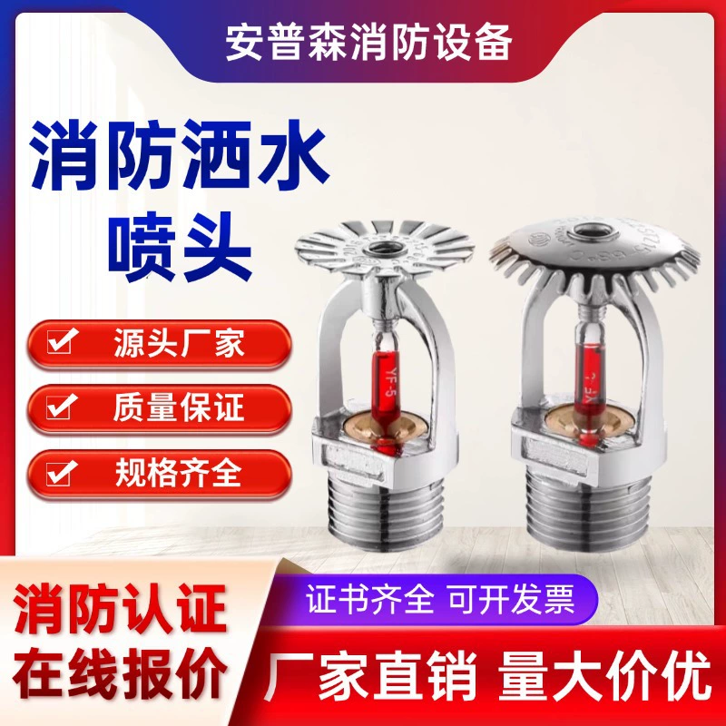 Спринклерная головка DN20, 68 градусов, высокотемпературная, для кухни, наклонного, вертикального и бокового распыления, термостойкая