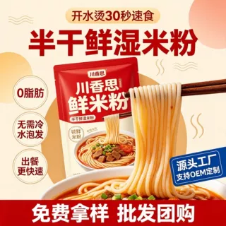 餐饮商用鲜米粉湿米粉速食米线宿舍冲泡免煮正宗方便湿粉工厂定制