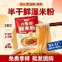 正宗商用定制宿舍米粉