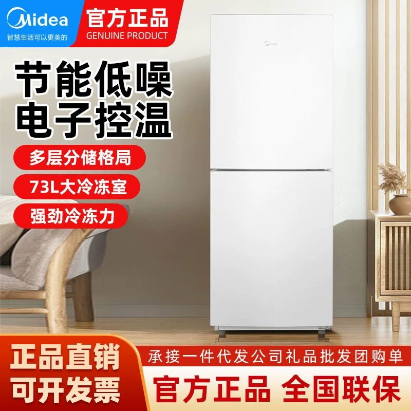 [Midea 189 л двухстворчатый маленький холодильник для дома, для аренды и общежития, холодильник-морозильник белый MR-189E]