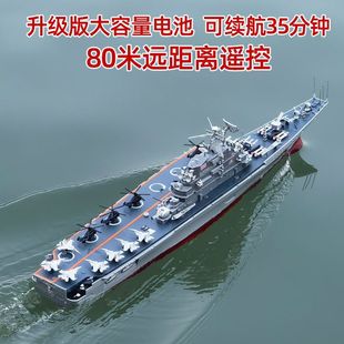 Large Hengtai Remote Control Battleship Aircraft Carrier Model Remote Control Ship Warship Boy Kidsren's Toy Speedboat Can Be Launched