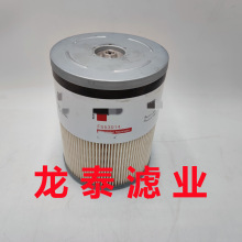 供應機械設備配件發電機組旋鑽機油水分離器過濾器FS53014濾芯
