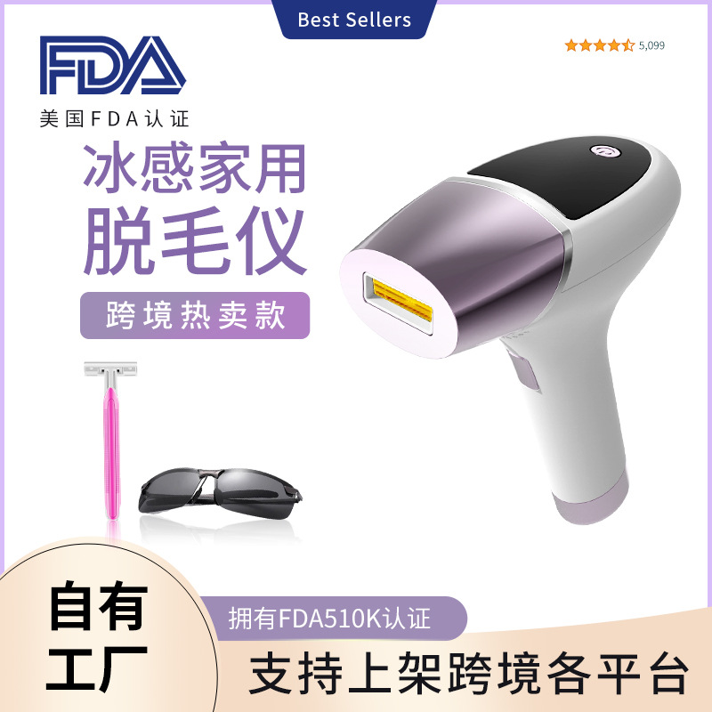 跨境冰点脱毛仪家用男女士全身光子嫩肤剃毛机便携枪式脱毛仪 跨境冰点脱毛仪家用男女士全身光子嫩肤剃毛机便携枪式脱毛仪