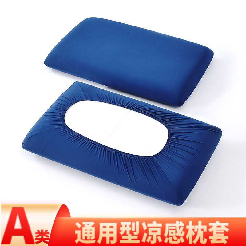 Class a Nylon Cooling Magic Universal Pillowcase Single Piece Spare Pillowcase Pair Single Pack 360-Degree