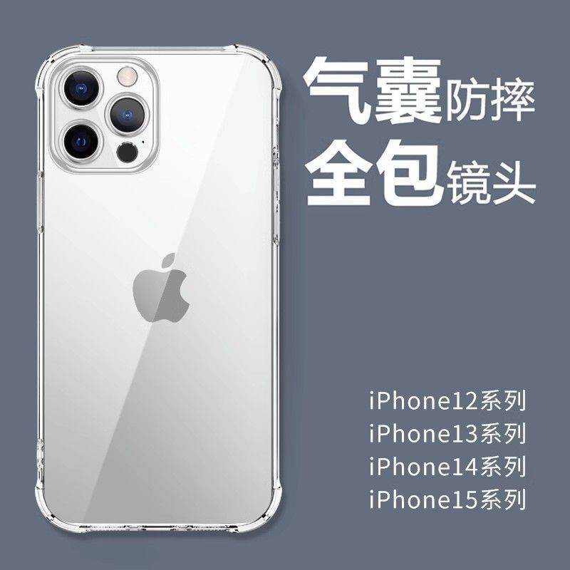 Apple 15 Shell Iphone15Promax Airbag Anti-Fall Transparent Shell 15Pro/15Mini All-Inclusive Soft Shell