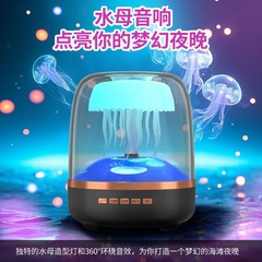 国境を越えた新製品ハーマンガラス第 4 世代オーディオクリエイティブクラゲデスクトップカラフルなライトワイヤレス Bluetooth スピーカーギフト