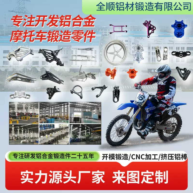 定制铝合金摩托车自动化机械高精度零配件自行车配件汽车配件零件