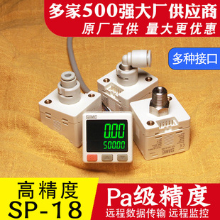 Same High-Precision 10Kpa Digital Display Air Pressure Gauge Pressure Switch 485 Communication Negative Pressure Gauge Vacuum Gauge Sp18Pc
