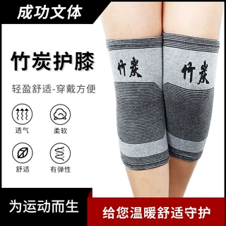 竹炭护膝新款空调房保暖轻薄护腿男女中老年人冬季保暖竹炭护膝