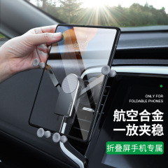 派手なメーカーの車載スタンド航空合金折り畳みスクリーン携帯電話スタンドは伸縮性があり、車載スタンドのプレゼントを安定させることができる