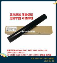 适用 原装 兄弟5440加热膜 5445 5450 8515 8520 8510定影膜