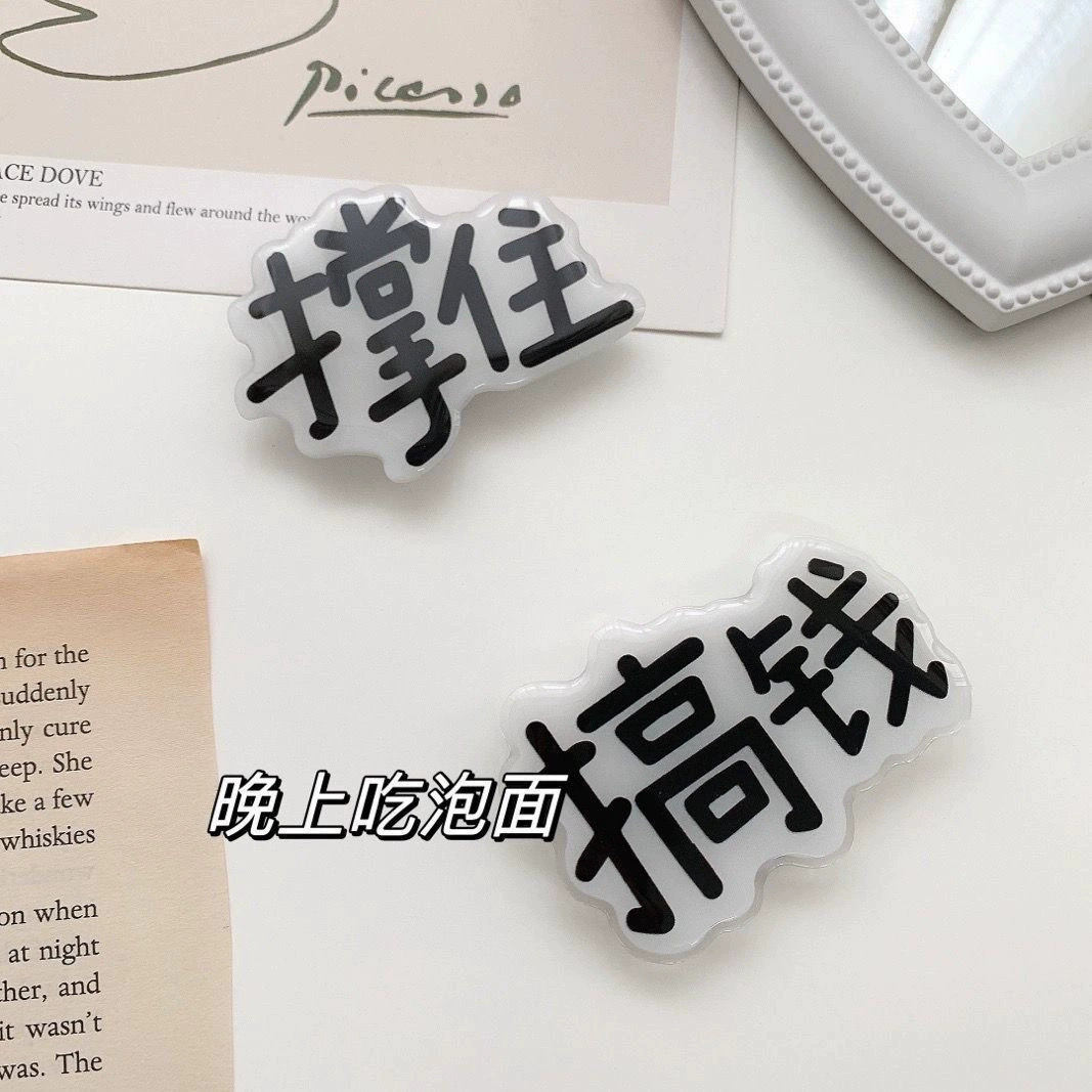 Magnetic airbag support Magsafe Dripping Pure Color Simple Text Lazy Folding Fold Folding Folding