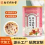 同仁堂南京即食正品纯藕粉